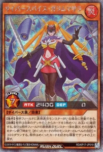 Yugioh Rush Duel RD/KP17-JP019 Cybersepice Garam Masala Secret - Picture 1 of 2