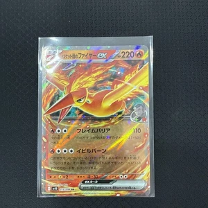 Team Rocket's Moltres ex 015/098 Sv10: The Glory of Team Rocket Holo (Japanese) - Picture 1 of 1