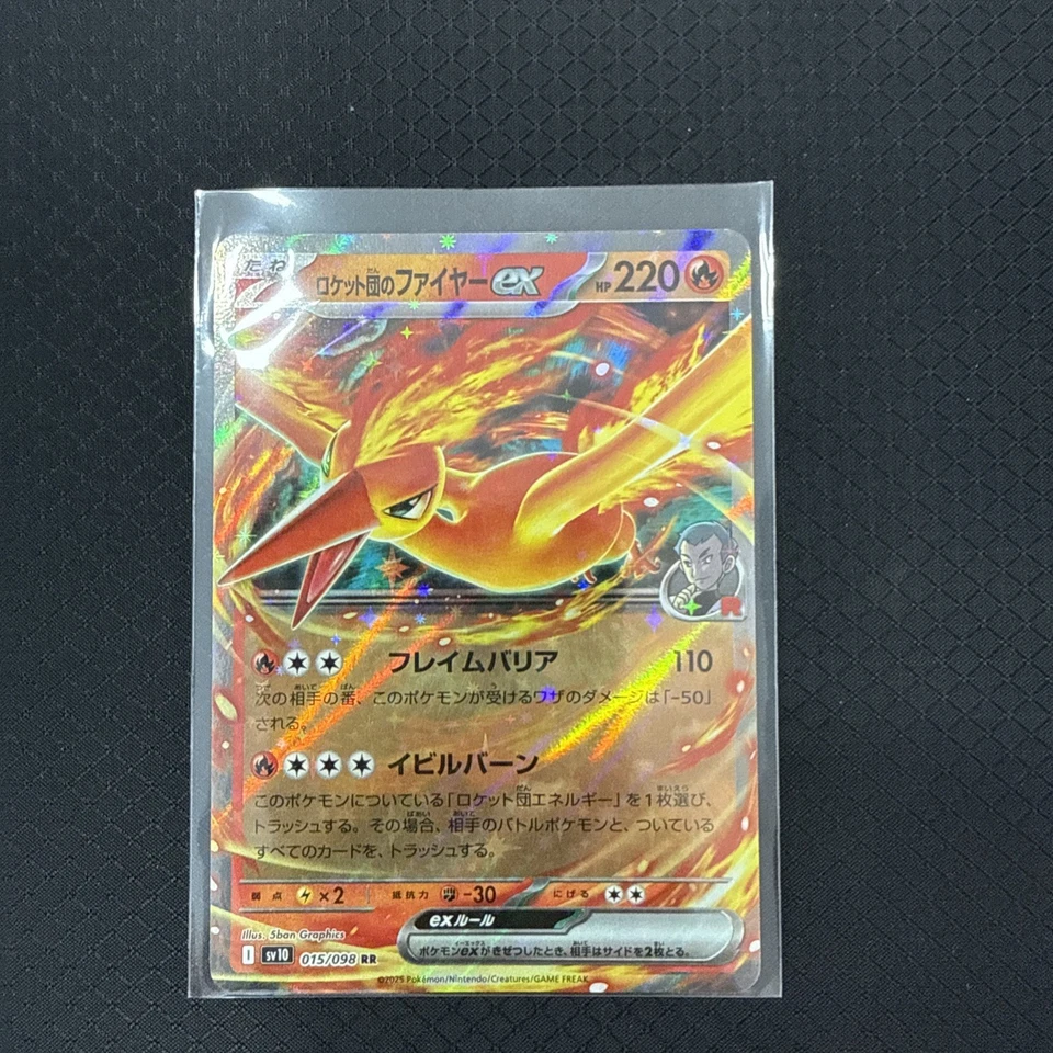 Team Rocket's Moltres ex 015/098 Sv10: The Glory of Team Rocket Holo (Japanese) - Image 1 of 1