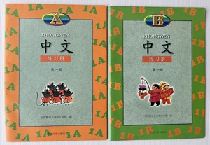 Mandarin Chinese Practice Books for Beginners Hanyu Zhongwen - Lot of 2 - Picture 1 of 8
