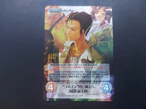 Chaos TCG - Okabe Rinatarou NP-381 SP Signed Foil - Picture 1 of 5
