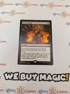 MTG | Vona's Hunger | RIX | Regular | Light Played | Korean - Image 1 of 2