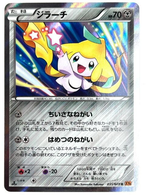 Heliolisk - Pokémon Elétrico Raro 37/106 - Pokemon Card Game