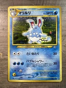 AZUMARILL - Japanese Neo Genesis - No. 184 - Holo Rare - Pokemon  Nm Mint Card - Picture 1 of 4