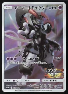ARMORED MEWTWO 365/SM-P BLACK STAR PROMO Pokémon Japanese NEAR MINT-6 - Picture 1 of 2