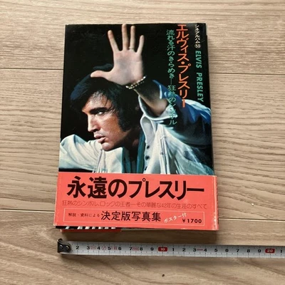 Used Book Elvis Presley 1977 Cine Album 53 Movie - Image 1 of 3