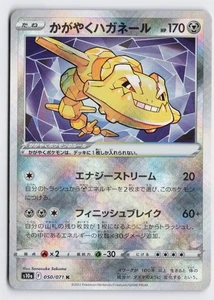 Radiant Steelix [050/071] s10a: Dark Phantasma K [Pokemon Card Japanese] - Picture 1 of 2
