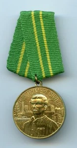 Albania  Medal For Civic Bravery 2nd Class - Picture 1 of 2
