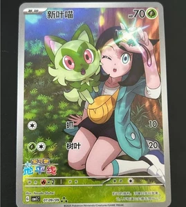 Pokemon S-Chinese Exclusive Horizons Gem CBB1C Sprigatito 01 09/09  Holo NM Card - Picture 1 of 4