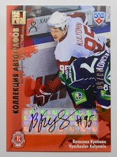 2012-13 KHL All Star Autograph #VIT-S10 Vyacheslav Kulyomin 23/50