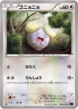 Pokemon Card Japanese - Whismur 060/078 - XY10 - 1st Edition