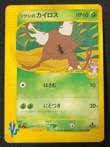 Pinsire Pokemon Juego de Cartas Muy Raro Japón Pocket Monsters Nintendo Envío Gratis - Imagen 1 de 6