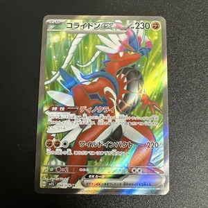 Koraidon ex SR 094/078 SV1S Scarlet ex Pokemon Card Japanese 2023 NM - Picture 1 of 2