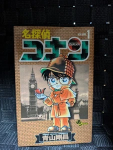 DETECTIVE CONAN Vol.1 First 1st Print Japanese Comic Rare Manga Shogakukan 1994 - Picture 1 of 7