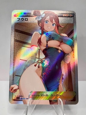 Skyla Full Art Pokemon Sexy Qipao Аниме Waifu ACG Сделай Сам Тренер Художественная карта - Изображение 1 из 2