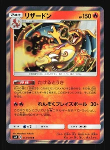 Pokemon Japanese Charizard Rare Tag Bolt 013/095 NEAR MINT-24 - Picture 1 of 2