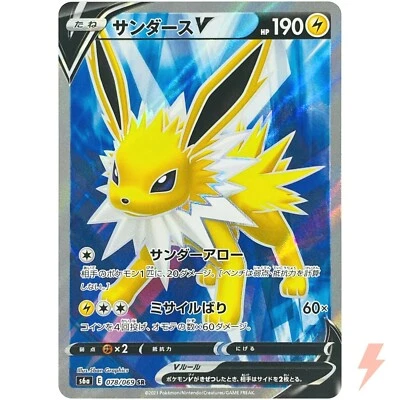 Jolteon V SR 078/069 S6a Eevee Heroes - Pokemon Card Japanese - Image 1 of 4