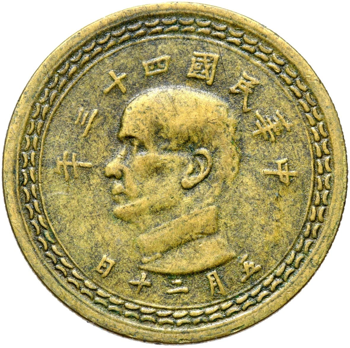 黄铜5 角人民币中华民国金币(1949-现在) 的人| eBay