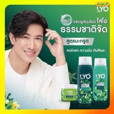 3x LYO Herbal Kaffir Lime Shampoo Conditioner Treatment Oily Dandruff GrowthHair - Image 1 of 4