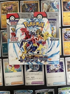 Sv3a Pokemon Karten Konvolut Raging Surf Sv3a Japanisch 59 Karten inkl. Holo/Rares - Bild 1 von 13