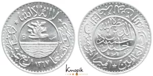 Yemen, Al-Nasair Ahmad bin Yahya, 1/40 Riyal AH 1367 (1955/56), KM Y 19, 1,98g. - Picture 1 of 1