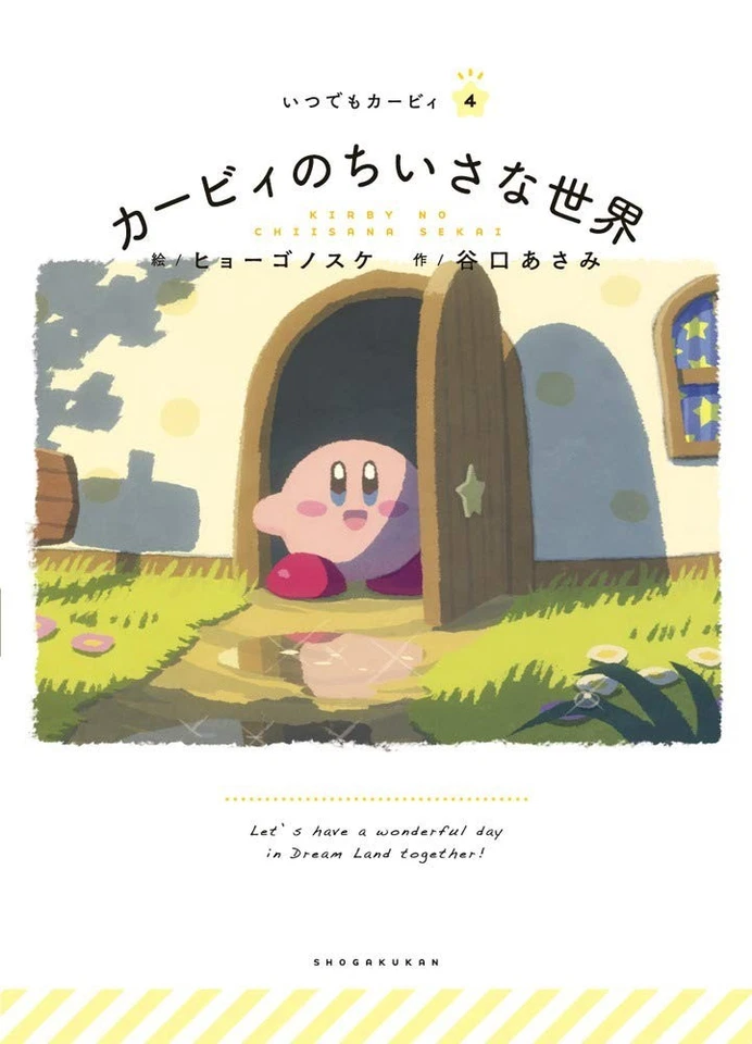 Kirby's Little World Anytime Cute Art Illustration Design Book Japanese NEW - Image 1 of 1