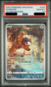 PSA 10 Mint Bidoof VSTAR Universe S12a 204/172 AR Pokemon Japanese Card - Picture 1 of 2