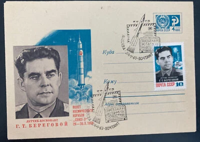 1969 Moscow Russia USSR First Day Airmail Cover FDC Space Rocket - Image 1 of 2