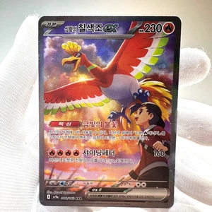 Ethan’s Ho-Oh ex 086/063 SAR sv9a Heat Wave Arena NM+ Korean Pokemon Card TCG - Picture 1 of 8