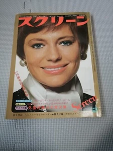VTG Screen 1976 Japanese movie Magazine bruce lee jacqueline bisset - Picture 1 of 6