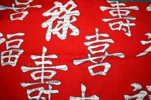 1-1/2 YARDS LARGE KANJI IN BLACK AND WHITE ON RED FROM TIMELESS TREASURES - Picture 1 of 4