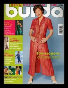 Burda 7/2001 Magazine Russian Language with Sewing Patterns Fashion Design VTG - Picture 1 of 2