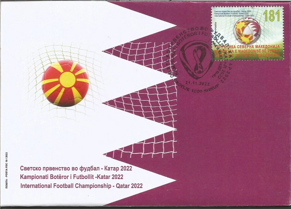 NMK 2022-33 COPA FIFA QATAR, MACEDONIA DEL NORTE, FDC Foto 1 de 1
