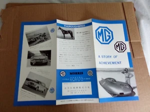 BROCHURE - MG 1963 STORY OF ACHIEVEMENT 1929 - 1963 W/LAND SPEED CAR - Picture 1 of 2