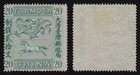 CHINA Formosa Local Post 20c dragon horse 1888 Mi 4 (*) railway Taiwan €850 for*