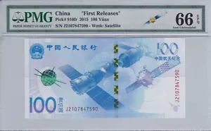 China 2015 100 Yuan P-910fr Aerospace Commemorative Gem Unc 66 EPQ First Release - Bild 1 von 2