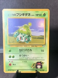 Pokemon TCG Japanese Gym Challenge Erika's Bulbasaur No. 001 Regular Uncommon MP - Picture 1 of 4