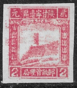 1949 N.W.China Liberated Area/LOCALš„Error DOUBLE Print UNLISTš„Y#NW26 SG#NW37 R - Picture 1 of 2