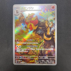 Tarjeta Pokemon Japonesa - Pyroar AR 077/073 sv1a Triplet Beat E451 - Imagen 1 de 7