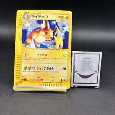 Raichu e-Starter Deck 1st Holo 113/128  Japanese Pokemon Card 2001
