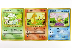 Pokemon Card Bulbasaur Charmander Squirtle Base Set Japanese - Picture 1 of 8