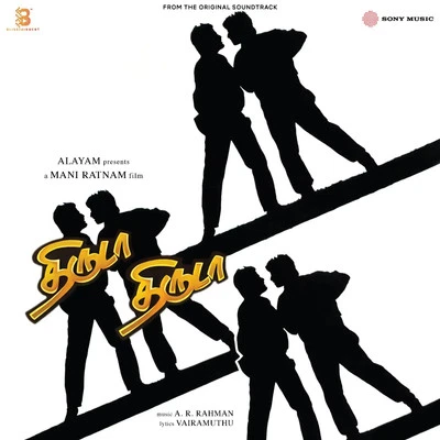 THIRUDA THIRUDA  : A R RAHMAN - NEW LP VINYL RECORD - Image 1 of 4