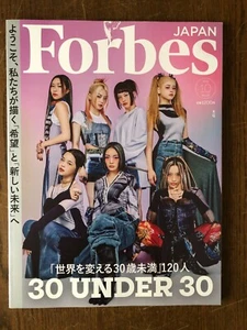 Forbes Japan October 2023 Magazine XG "Xtraordinary Girls" 30 UNDER 30 JPN 2023 - Picture 1 of 2