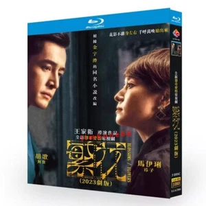 2023 Chinese BLOSSOMS FLOWERS DVD 繁花 Chinese Sub Blu-ray boxed - Imagen 1 de 3