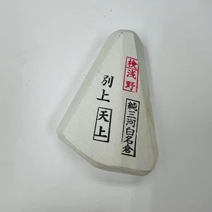 Premium Natural Sharpening Stone - Jun Mikawa Shiro Nagura - 15 Types Available - Picture 1 of 130