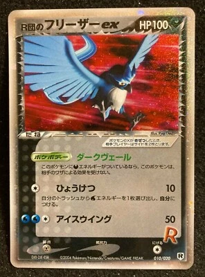ROCKET'S ARTICUNO EX 010/020 1st Edition Holo Pokemon Card japanese F/S N/M A - Image 1 of 4