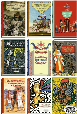 Народные сказки Мира / Fairy tales From Around The World kids book in Russian - Image 1 of 2