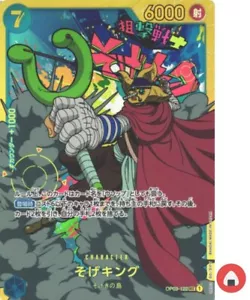 Tarjeta One Piece OP03-122 Sogeking SEC Era Japonesa - Imagen 1 de 4