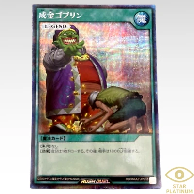 Yugioh Rush Duel Upstart Goblin Secret Rare RD/MAX2-JP018 Japanese - NM - Image 1 of 2
