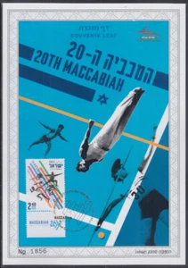 JUDAICA/ISRAEL: HOJA DE RECUERDO # 687, 2017 20o JUEGOS DE MACABIAH - Imagen 1 de 2